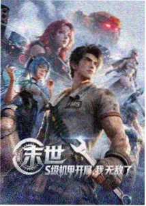 你的名字